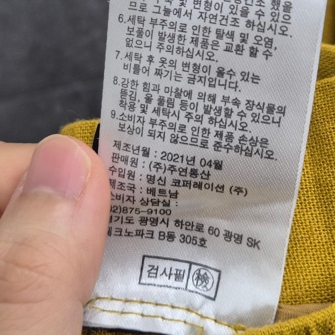 지오송지오 린넨혼방 밴딩 팬츠 상품이미지6