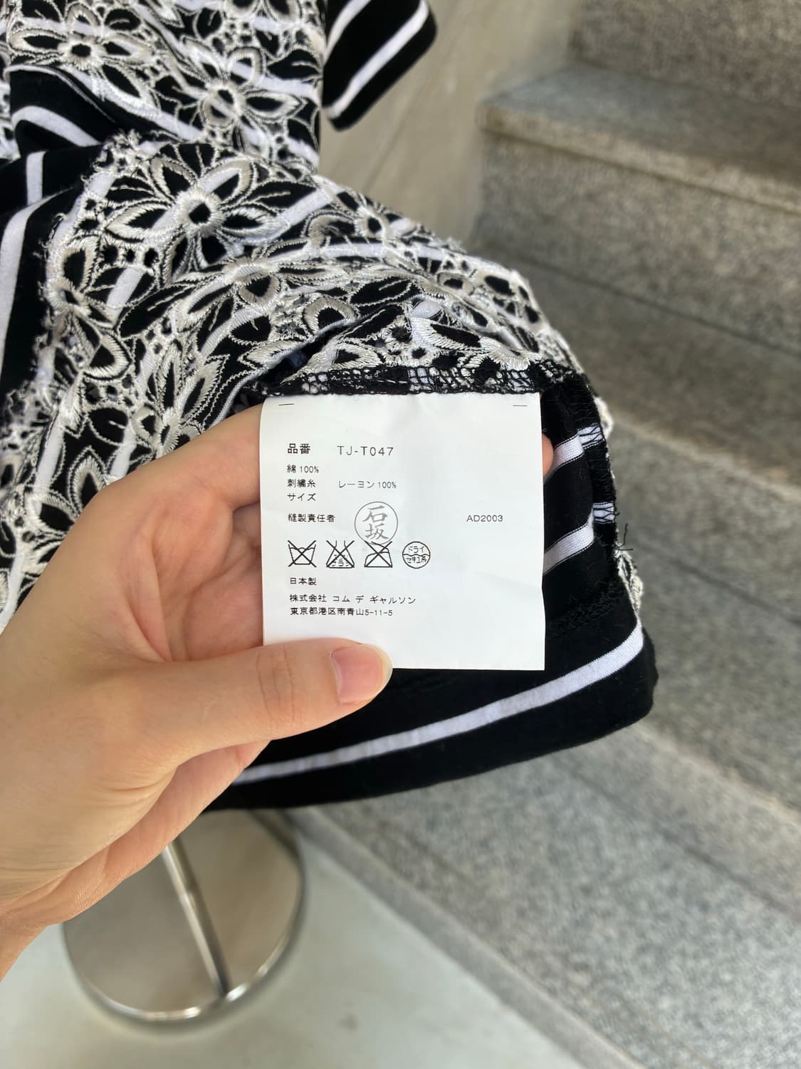 꼼데가르송 트리콧 티셔츠 상품이미지9