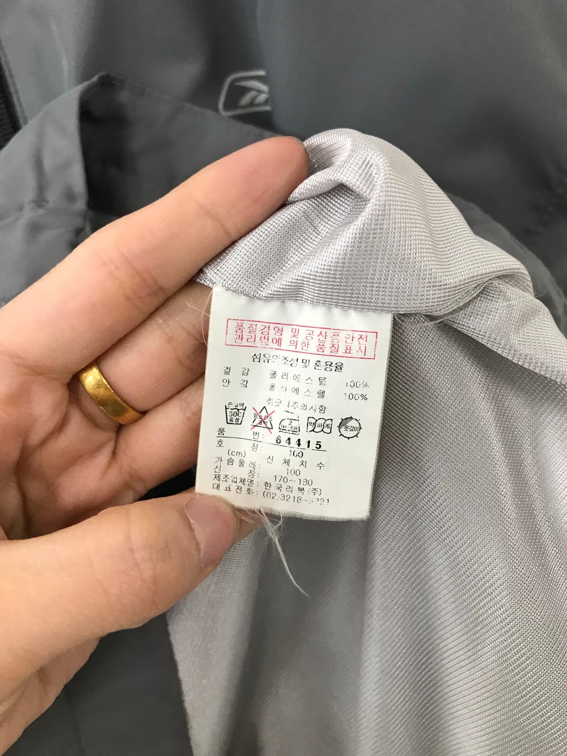 리복 올드스쿨 나그랑 배색 바람막이 상품이미지6