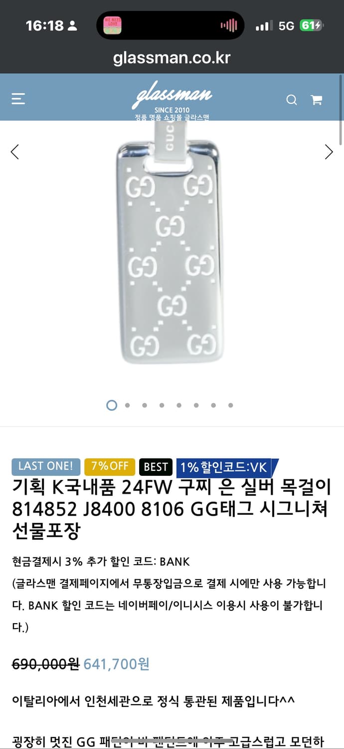 구찌 정품 스털링 GG태그 시그니쳐 한정판 목걸이 백화점 구매 상태좋은거 상품이미지9