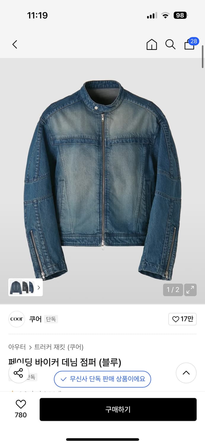쿠어 페이딩 바이커 데님 점퍼 (블루) 상품이미지1