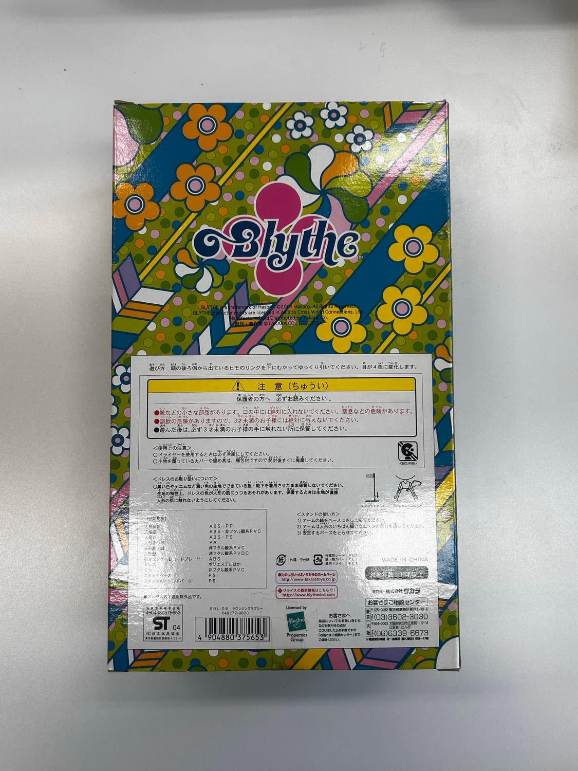 블라이스 라운징러블리 미개봉 상품이미지3