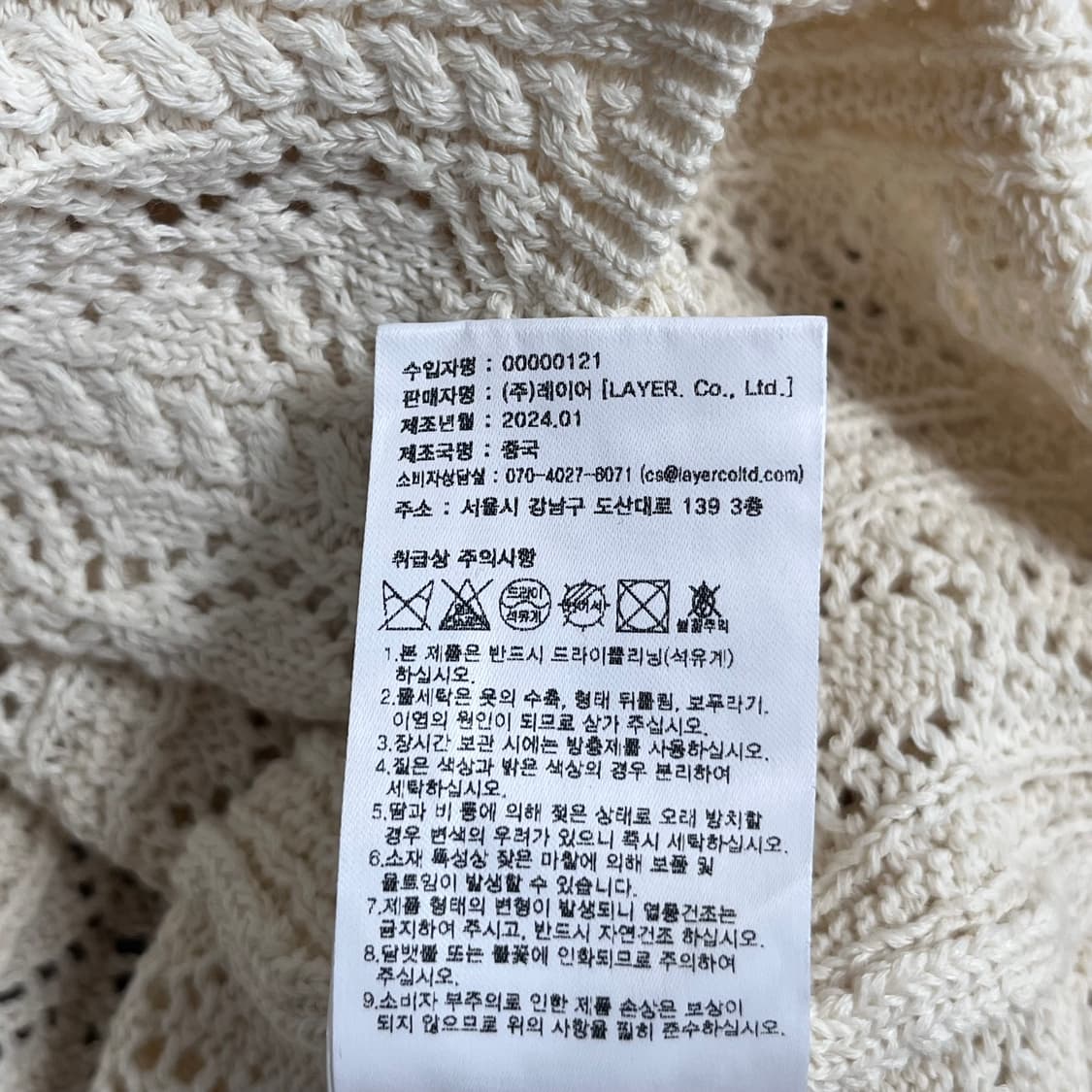 마리떼프랑소와저버 크로셰 하프 니트 가디건 상품이미지7