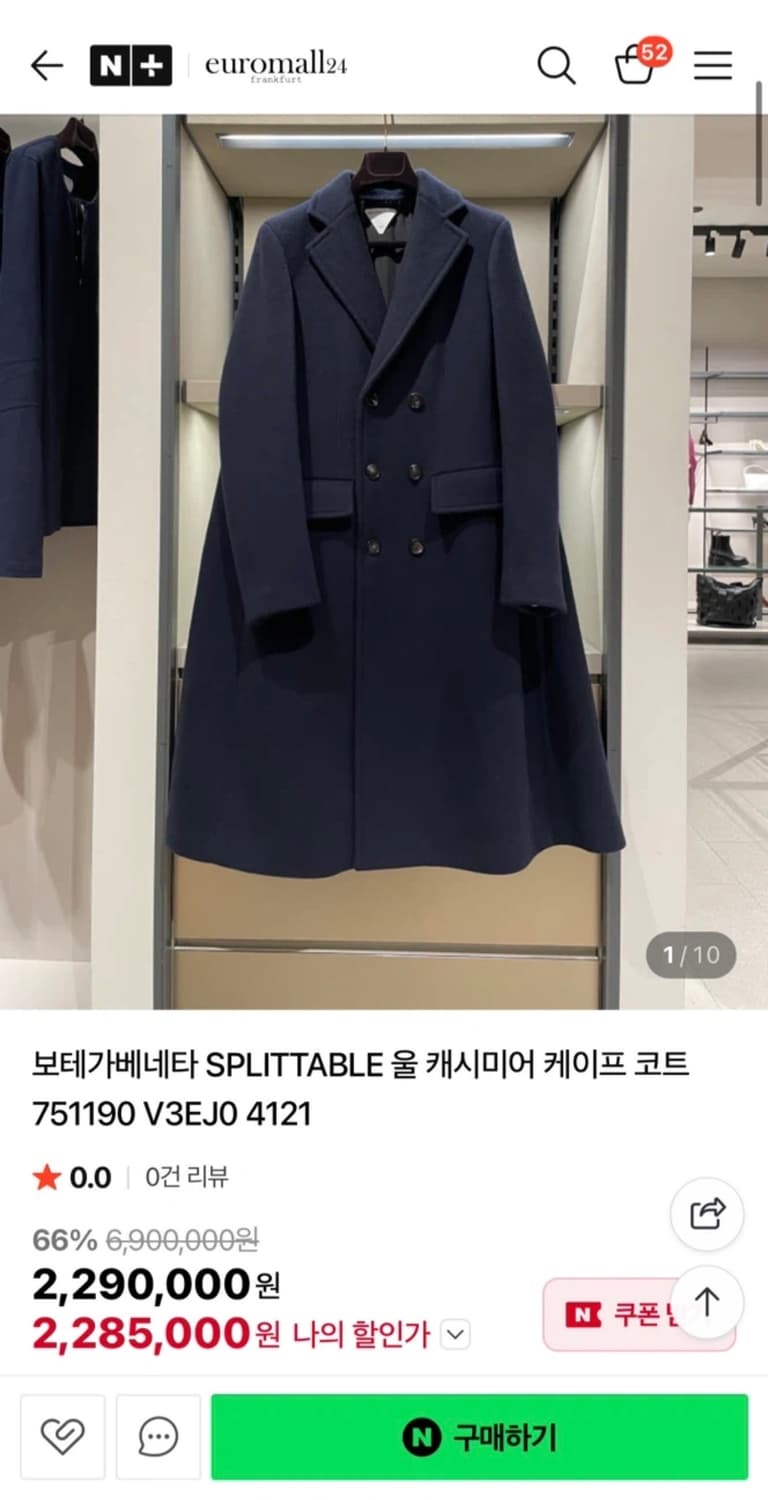 보테가베네타 울 캐시미어 케이프 코트 상품이미지9