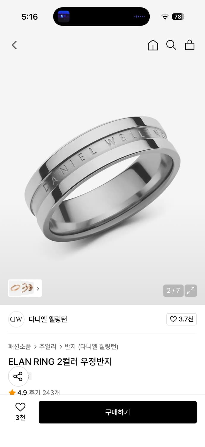 다니엘 웰링턴 반지 14호 상품이미지1