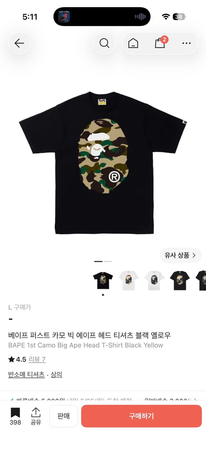 베이프 카모 블랙옐로우 반팔L 상품이미지1