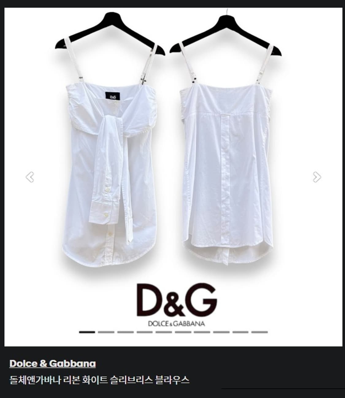 돌체앤가바나 리본 화이트 슬리브리스 블라우스 상품이미지8