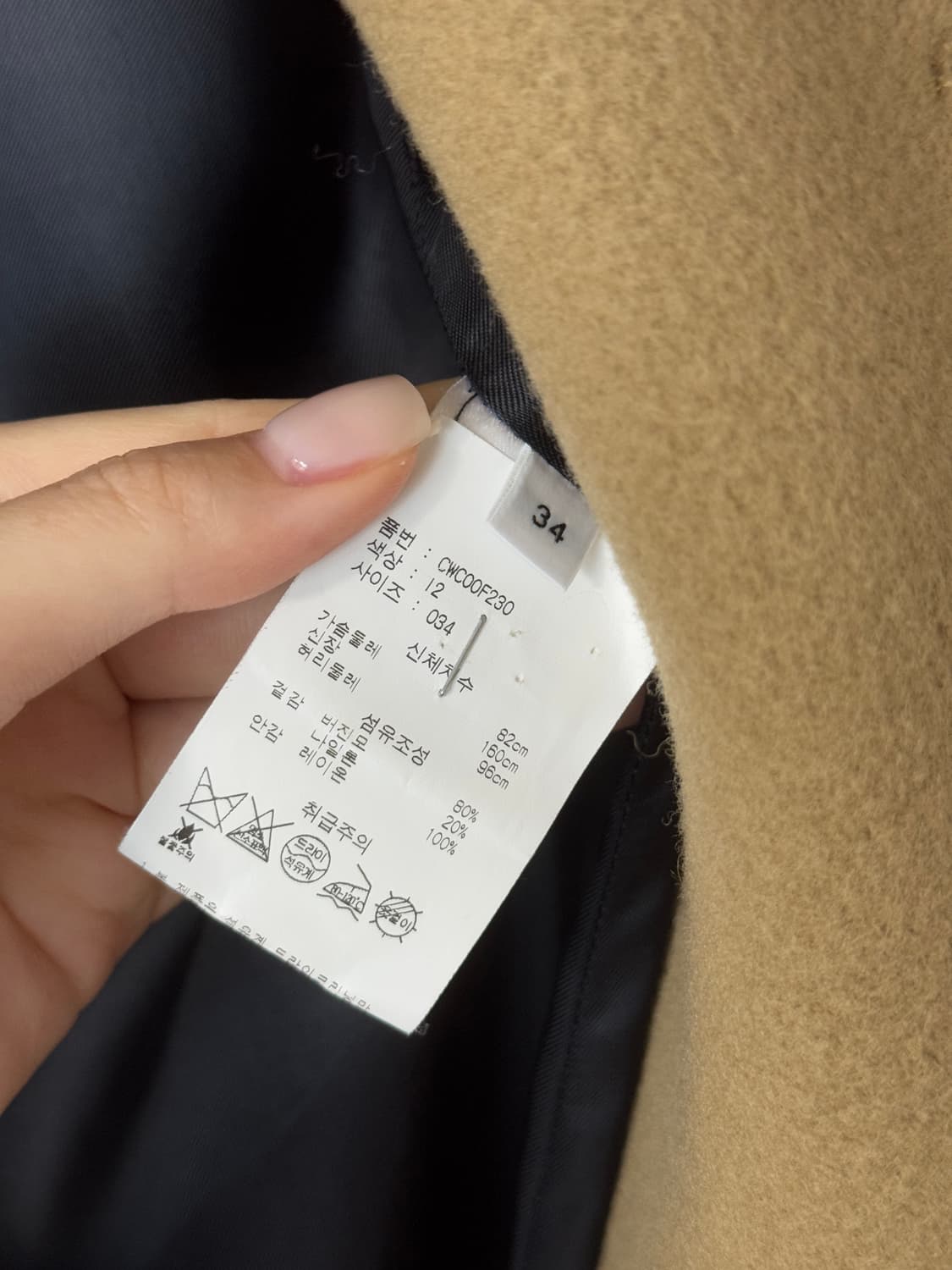 🖤 라움(Raum) 프랑스 브랜드 Roseanna 카멜 버진울 롱코트 상품이미지5