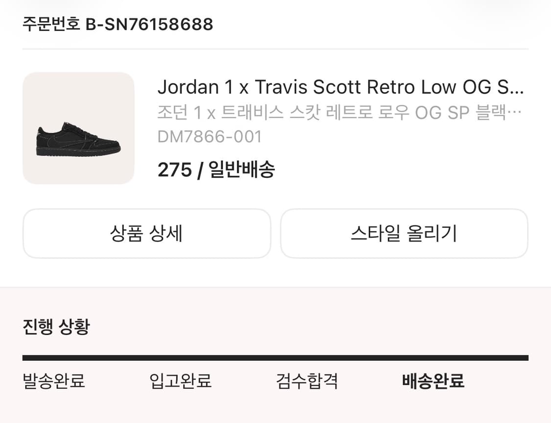 트래비스 스캇 조던 로우 팬텀 275 팝니다 상품이미지2