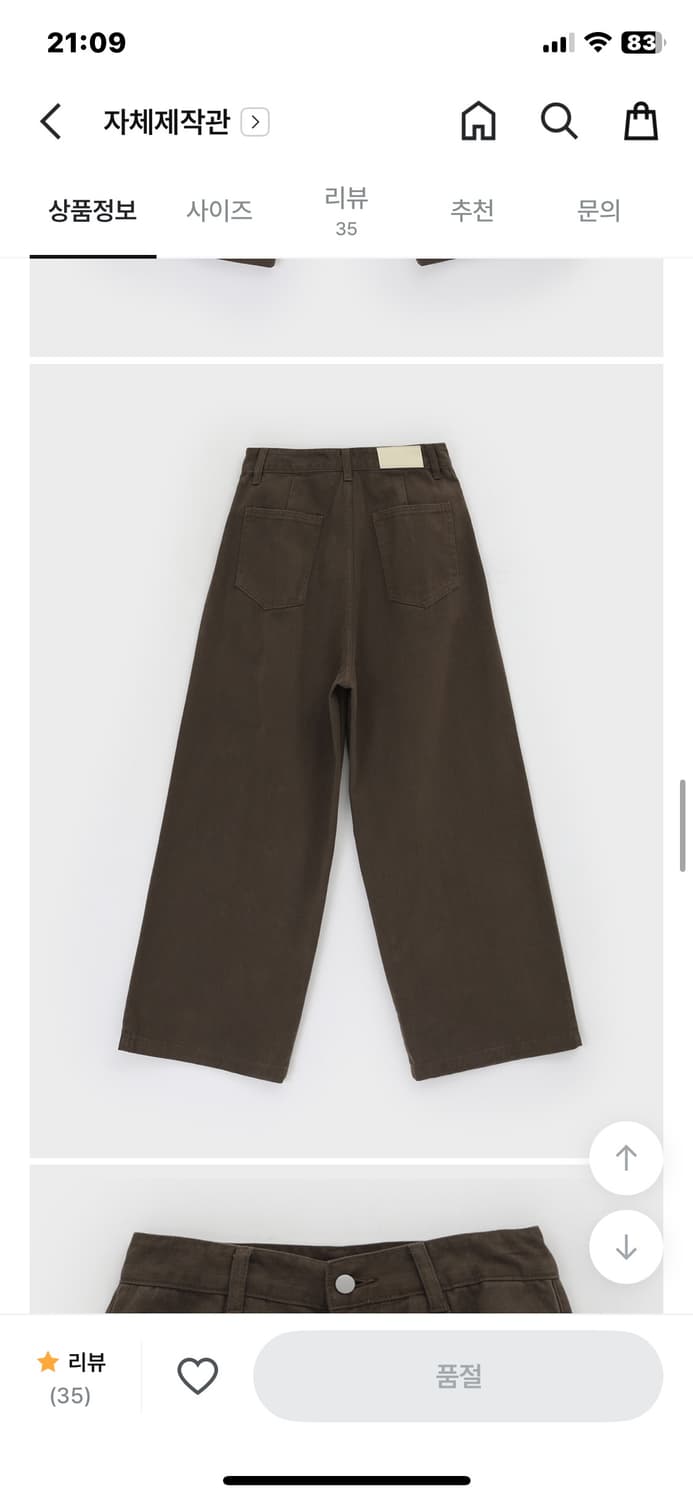 블랙업 커피스 핀턱 와이드 코튼팬츠 상품이미지5