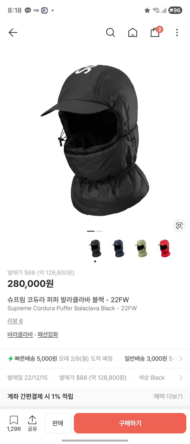 슈프림 코듀라 바라클라바 새상품 상품이미지5