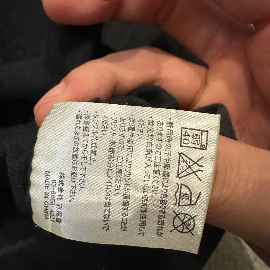 넘버나인 NUMBER (N)INE 블랙 V넥 포켓 티셔츠 상품이미지7