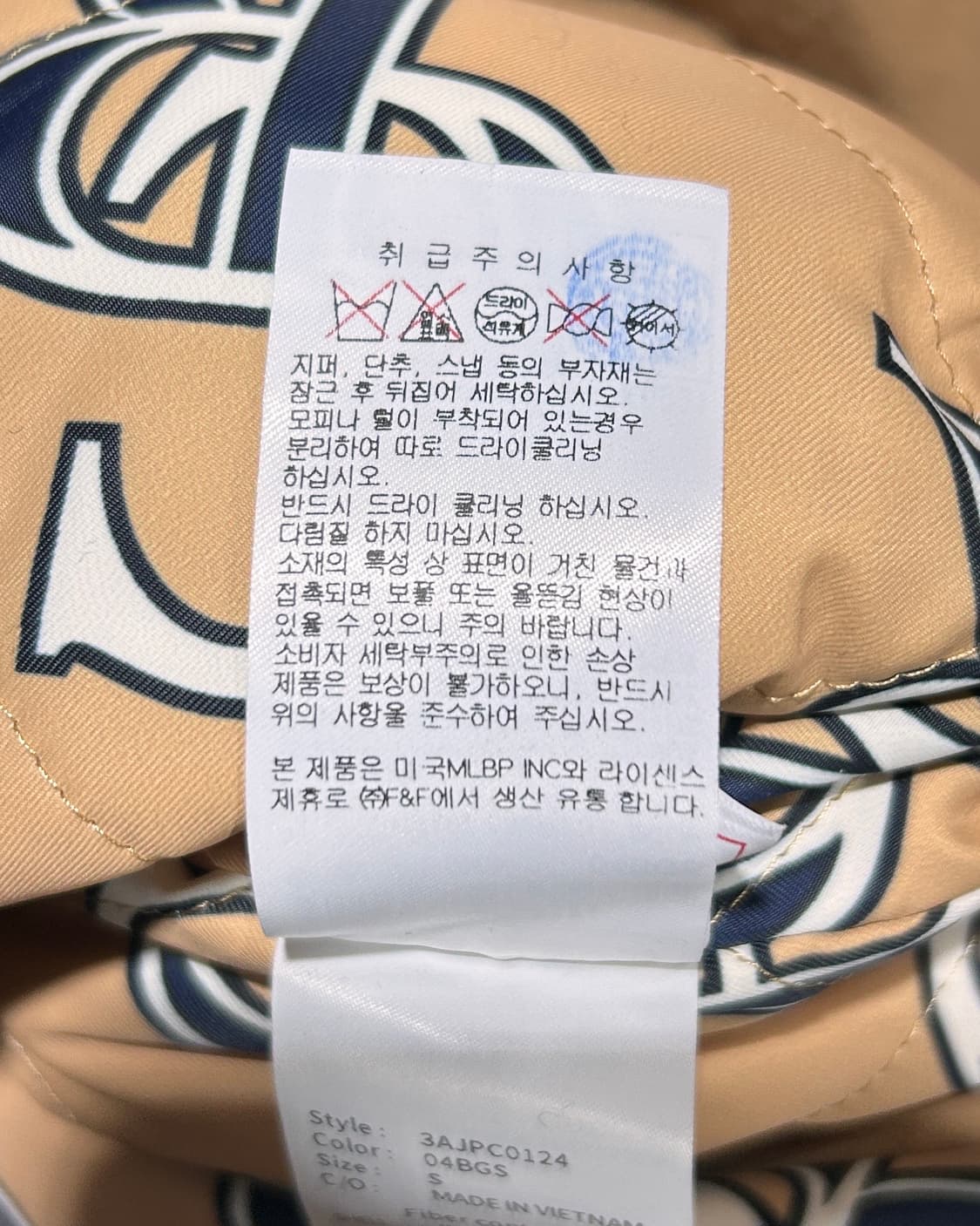 S MLB 콜로라도 로키스 베이지 바시티 자켓 상품이미지7