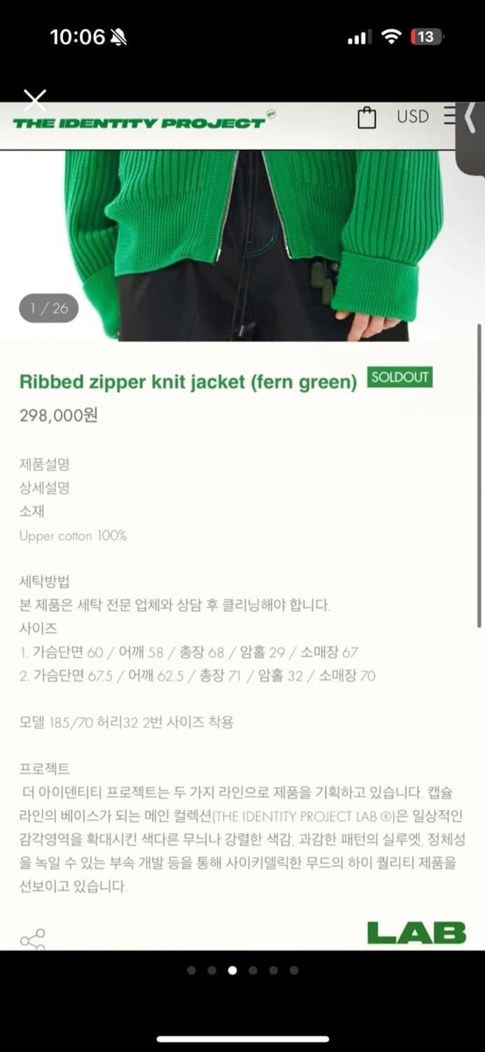 더아이덴티티프로젝트 니트집업 2 상품이미지3