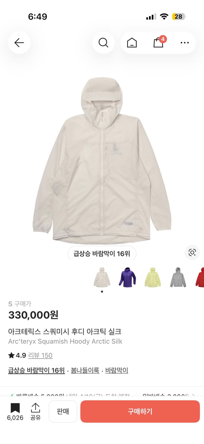 아크테릭스 스쿼미시 후디 아크틱 실크 새상품 상품이미지1