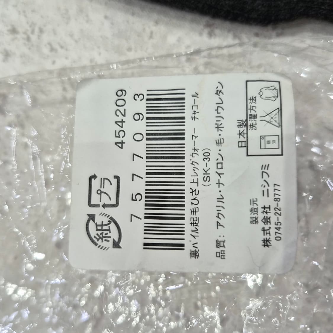 울 기모 차콜 레그워머 롱 니삭스 상품이미지9