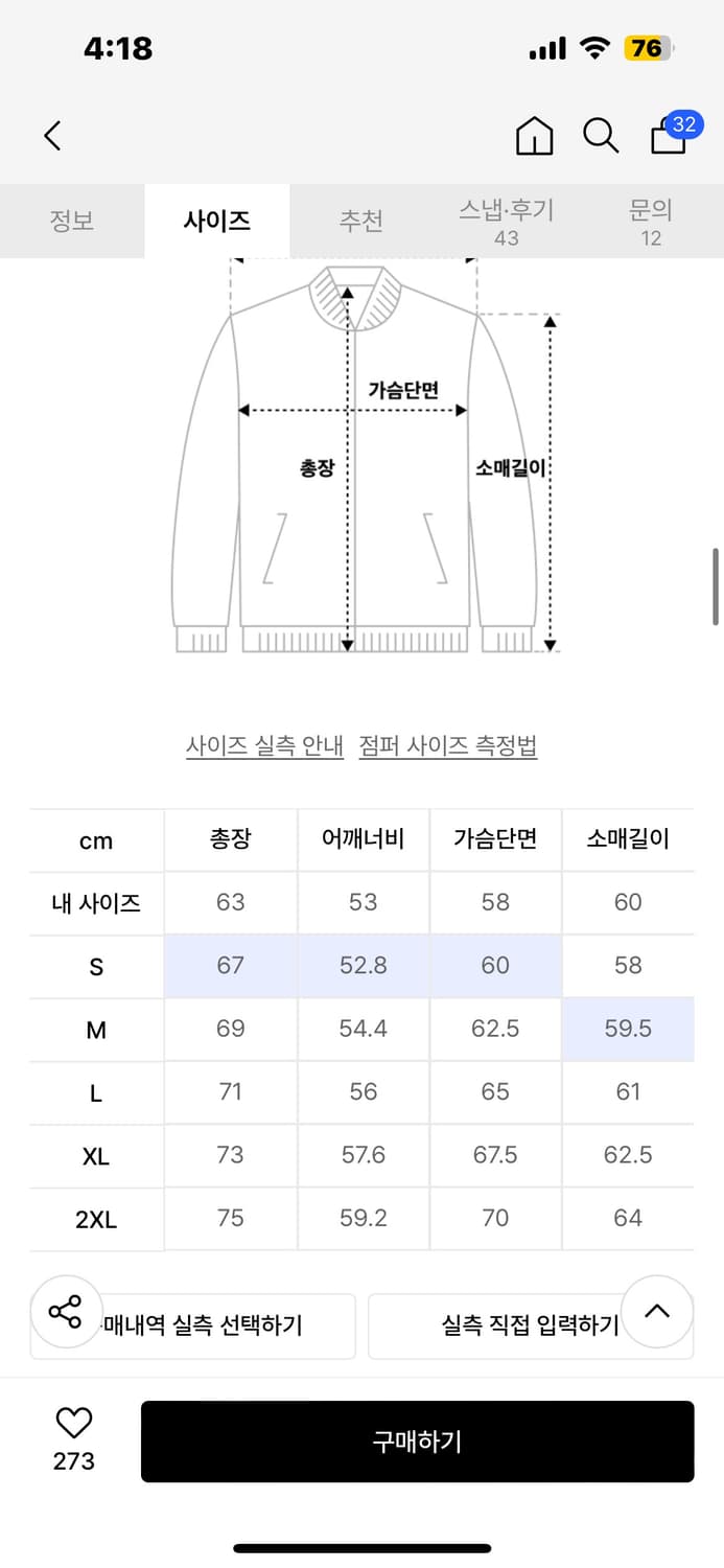 시티 레저 라이트웨이트 스티치 윈드브레이커 L 상품이미지2