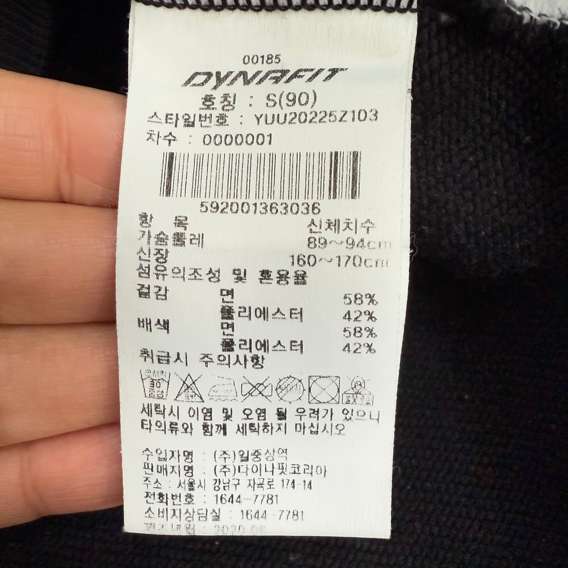 [S] 다이나핏 크루넥 긴팔 맨투맨 블랙 화이트 1859 상품이미지6