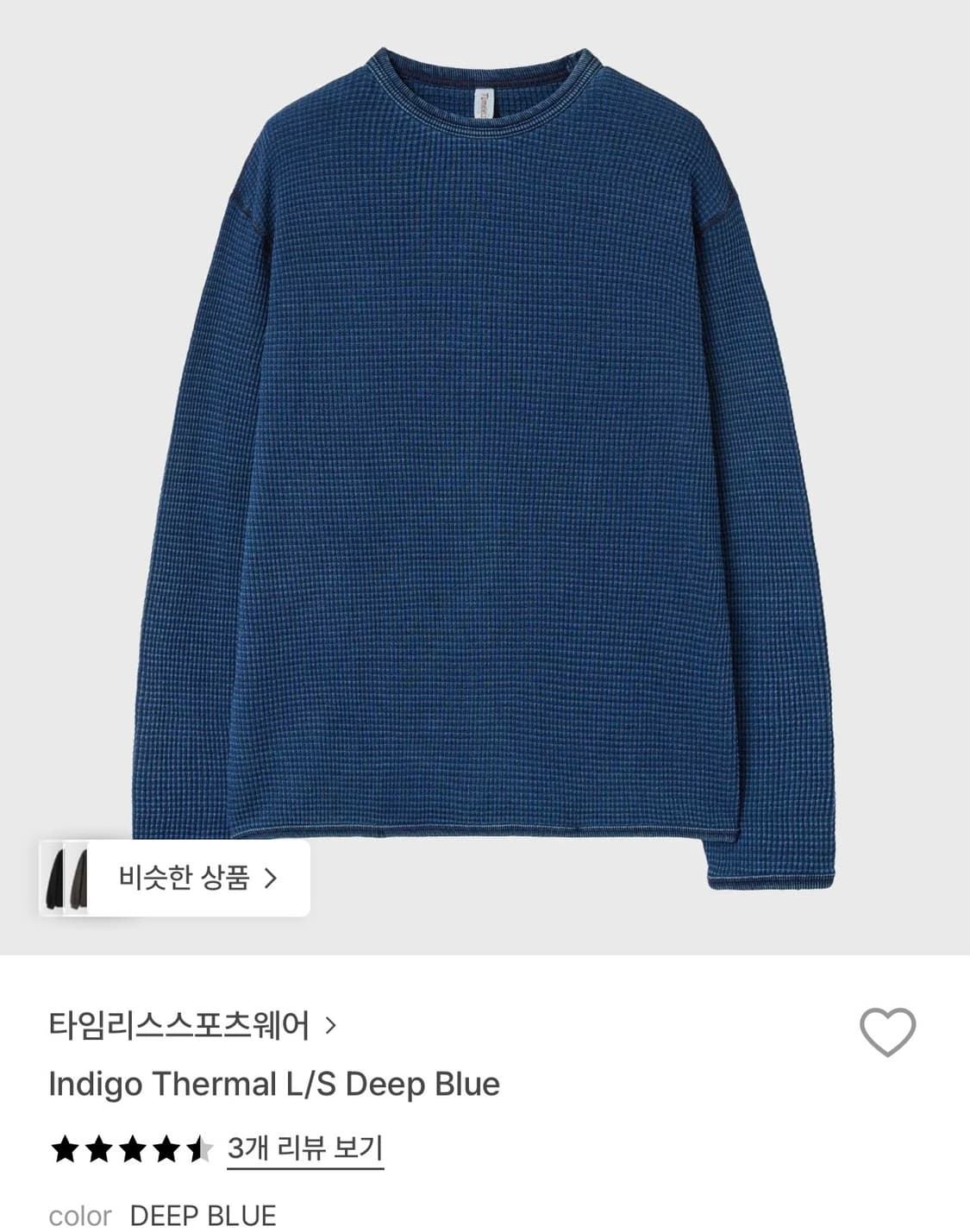 타임리스스포츠웨어 와플 롱슬리브  상품이미지1