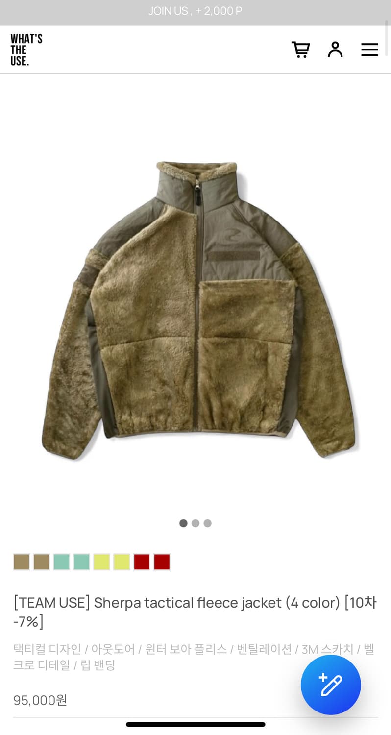 팀유즈 FW택티컬 후리스 판매 상품이미지1