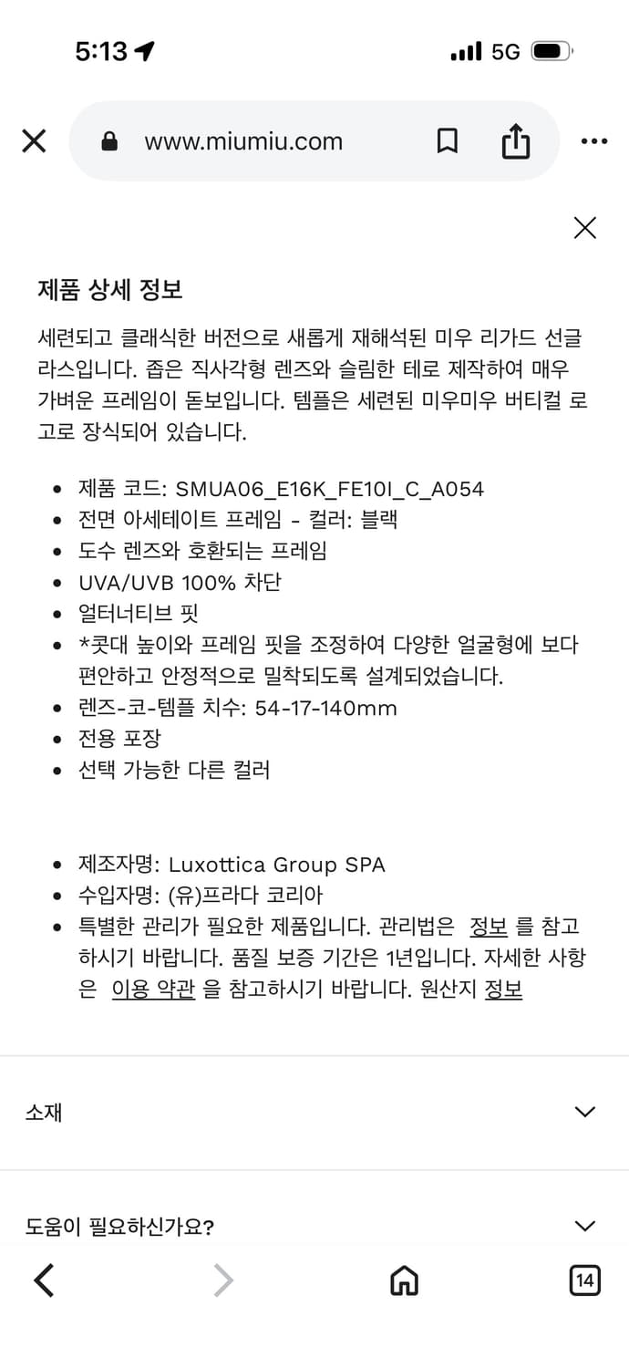 miu miu regard sunglasses 상품이미지7