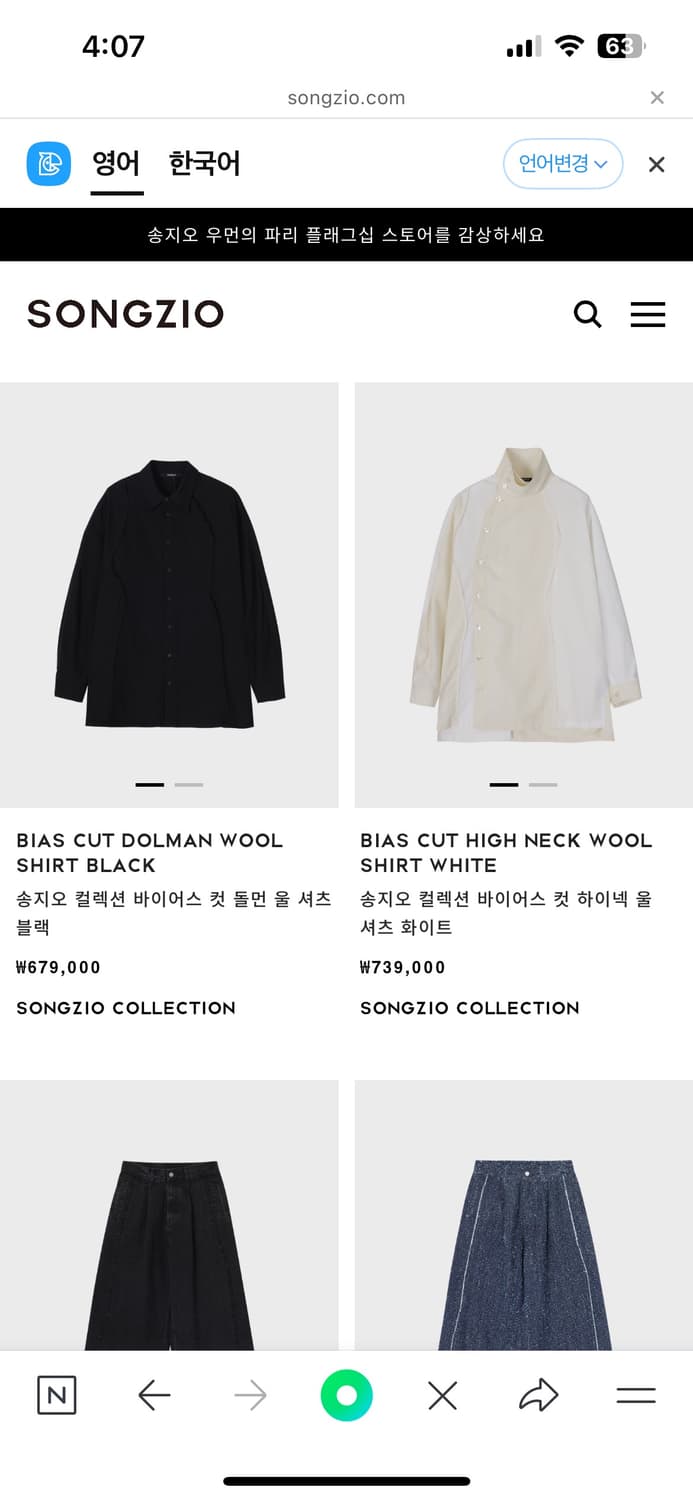 송지오옴므 우먼 구매대행 32 상품이미지2