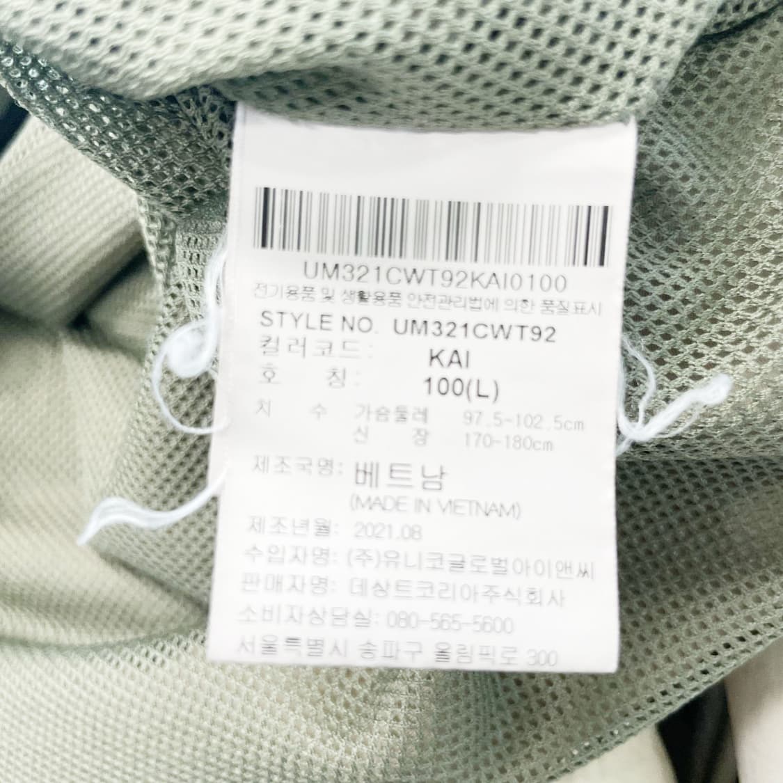 엄브로 남성 하프집업 아노락 L 진스센스 상품이미지5