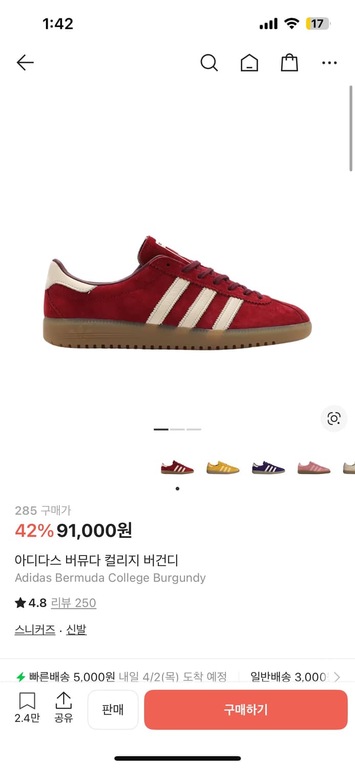 아디다스 버뮤다 컬리지 버건디 285 상품이미지1