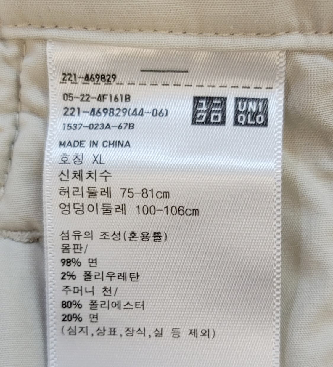 유니클로(남여공용) 봄.가을 코듀로이 와이드팬츠(면바지) 판매 상품이미지6