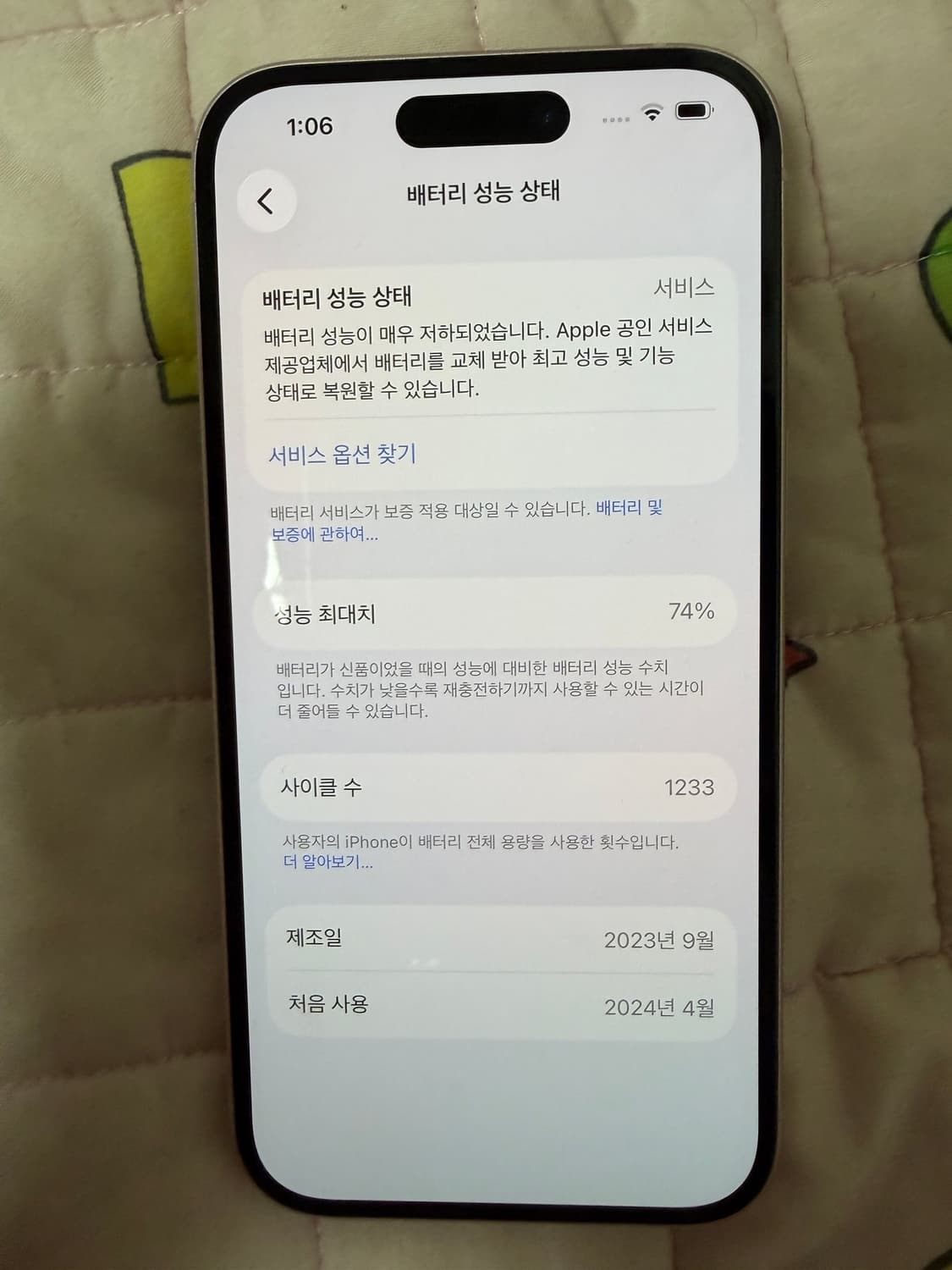 아이폰 15 핑크 128GB 박스포함 상품이미지7