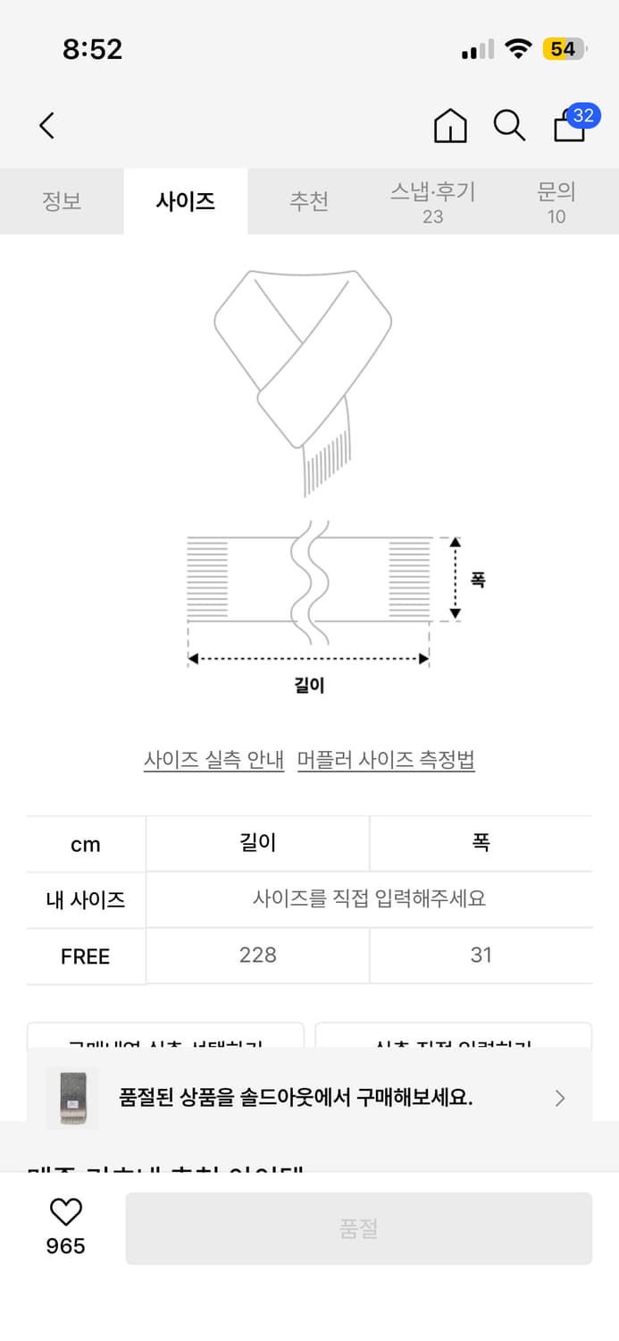 메종 키츠네 머플러 상품이미지4
