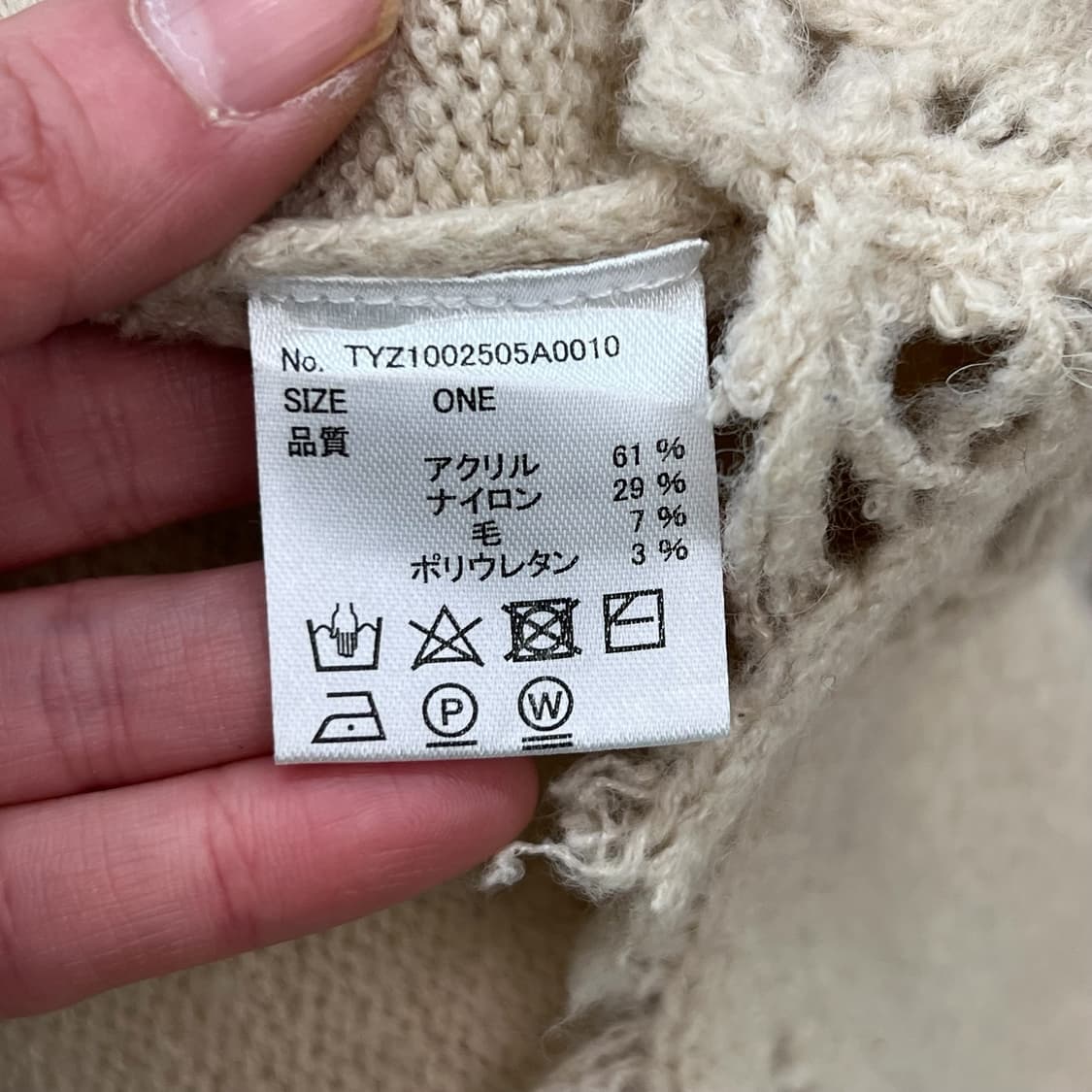 차오패닉 디스트로이드 니트 r2104 상품이미지7