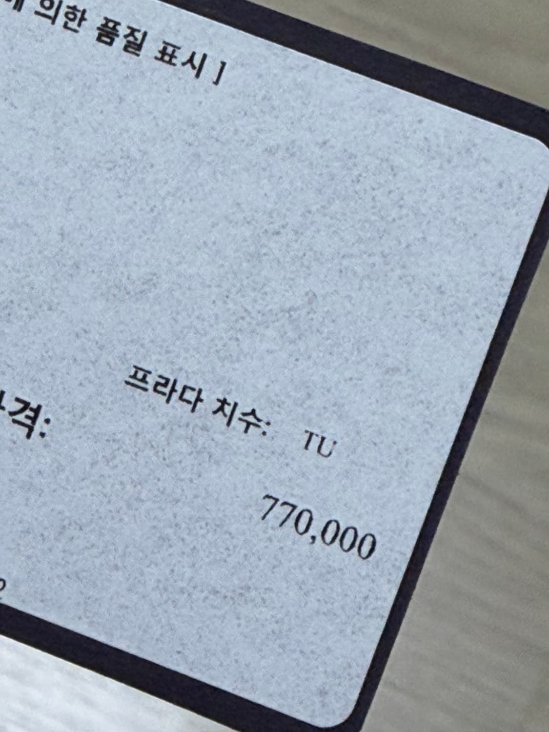 프라다 벨벳 헤어핀 상품이미지3