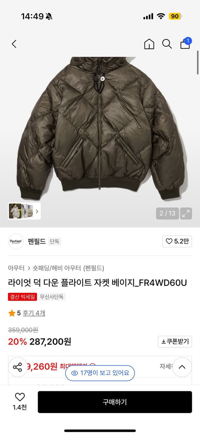 펜필드 라이엇 덕 다운 플라이트 자켓 베이지 상품이미지2