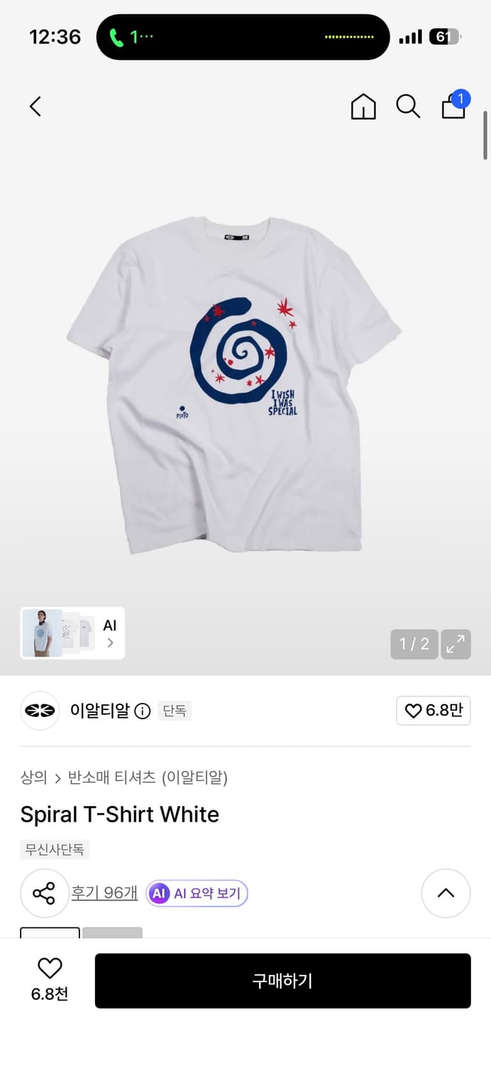 이알티알 반팔티 상품이미지1