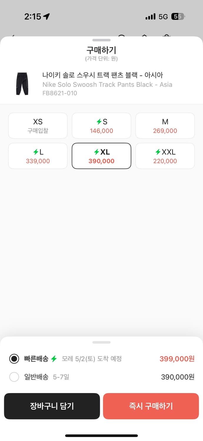 나이키 nsw 솔로스우시 우븐 팬츠 xl 상품이미지1