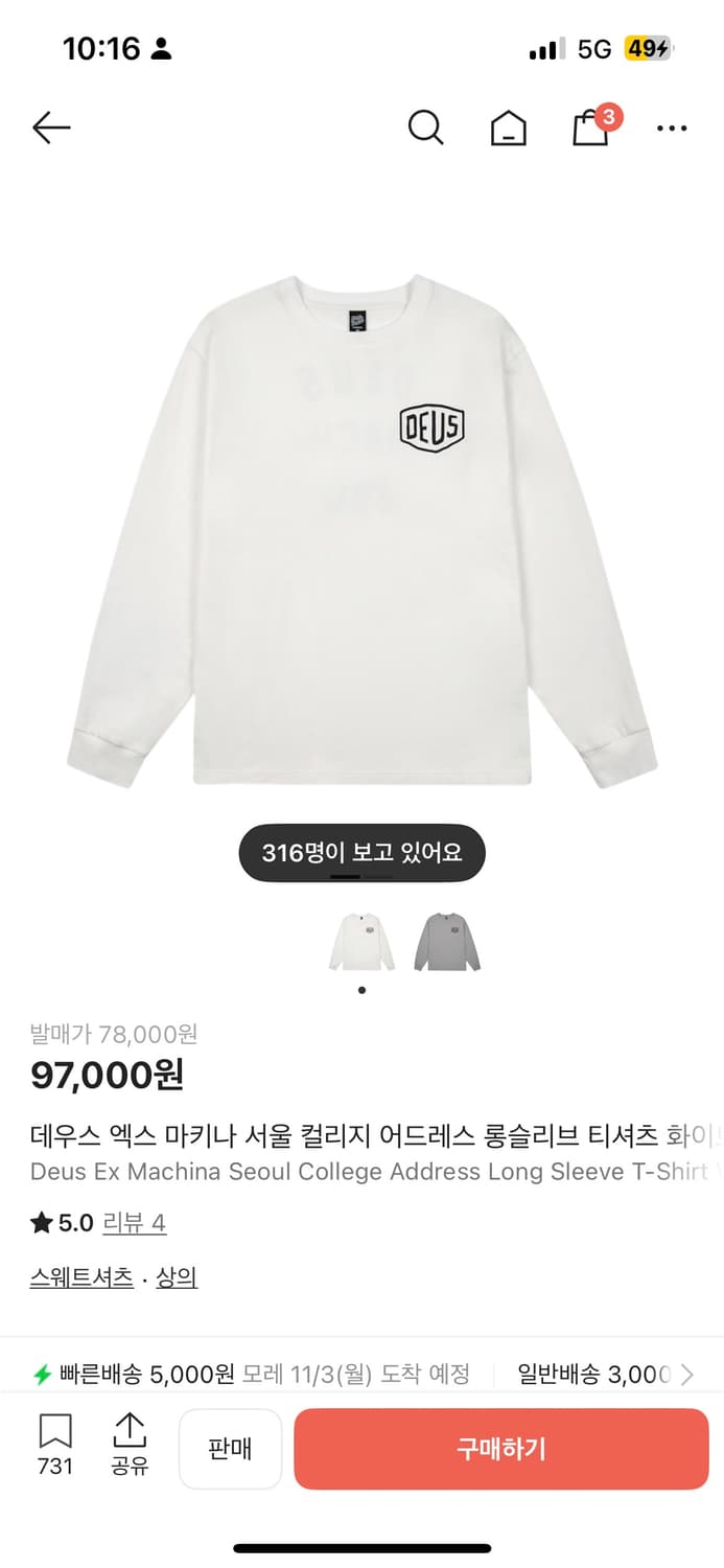 데우스 엑스 마키나 서울 롱슬리브 상품이미지1