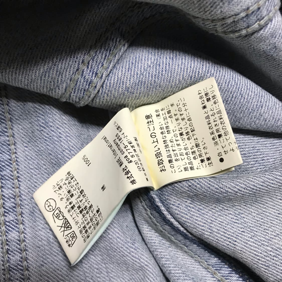 레어 90s 재팬 y2k Goa 디스트레드 데님 자켓 상품이미지5