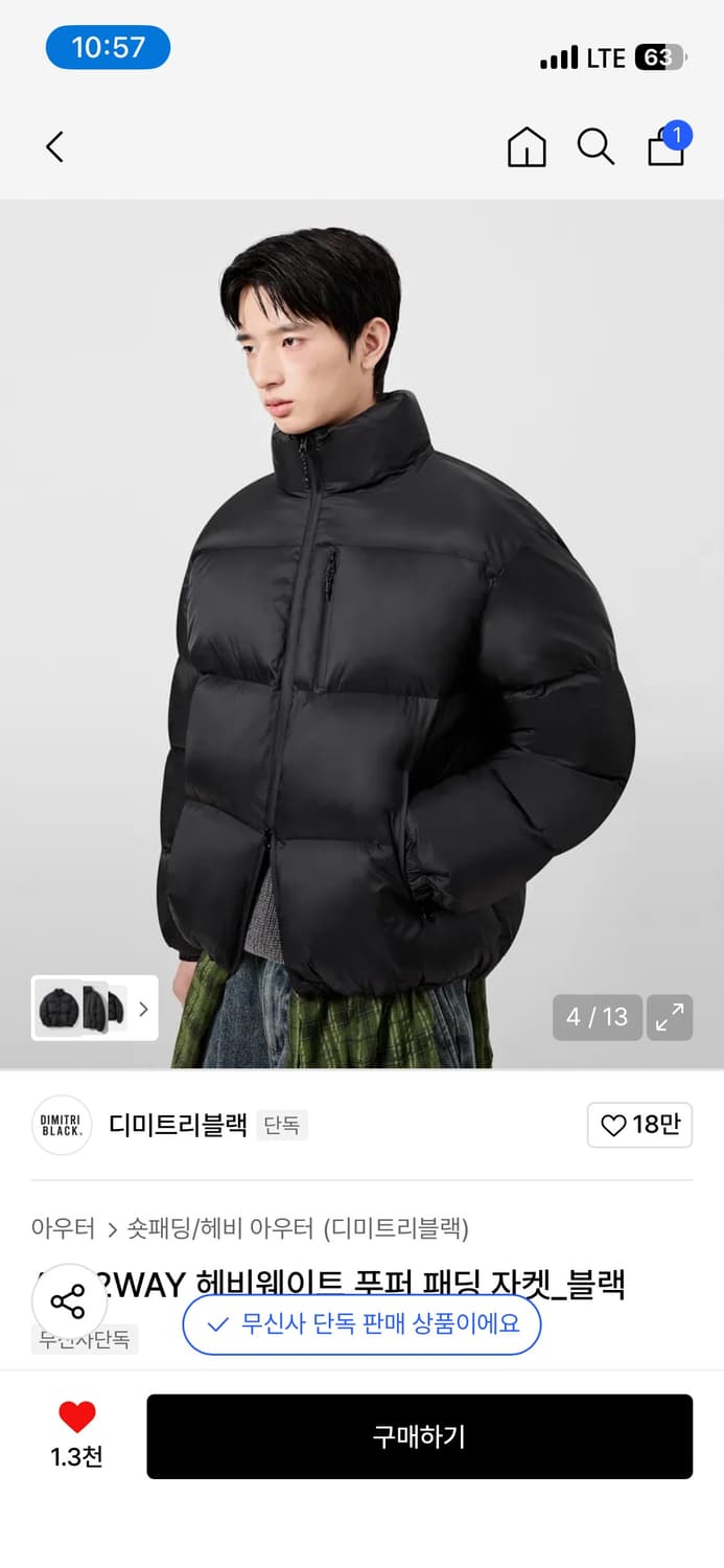 디미트리 패딩 상품이미지4