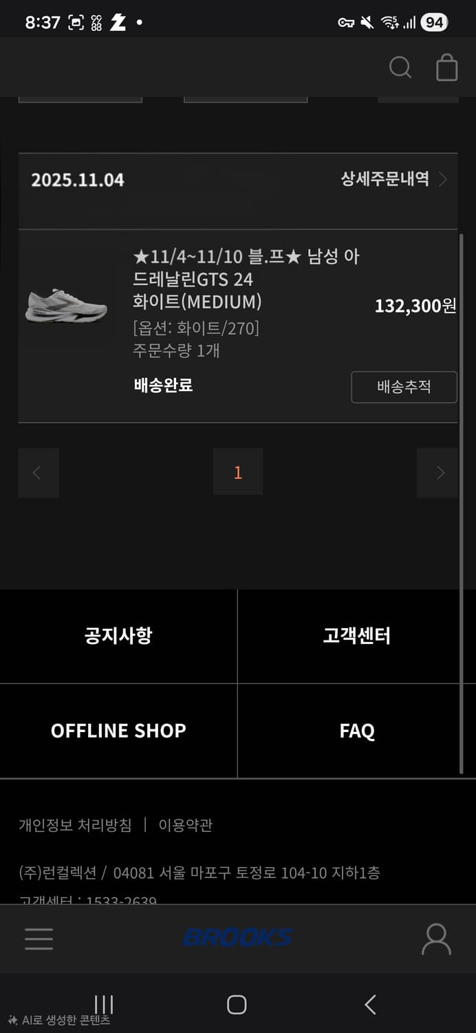 브룩스 아드레날린 GTS 24 화이트 미디엄 270 상품이미지4