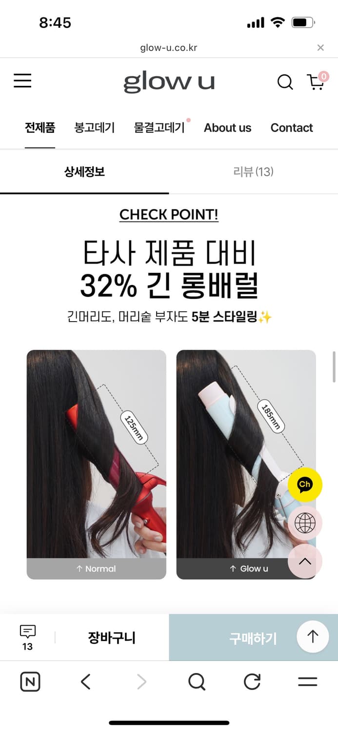 글로우유 롱배럴 봉고데기 38mm (미개봉) 상품이미지6