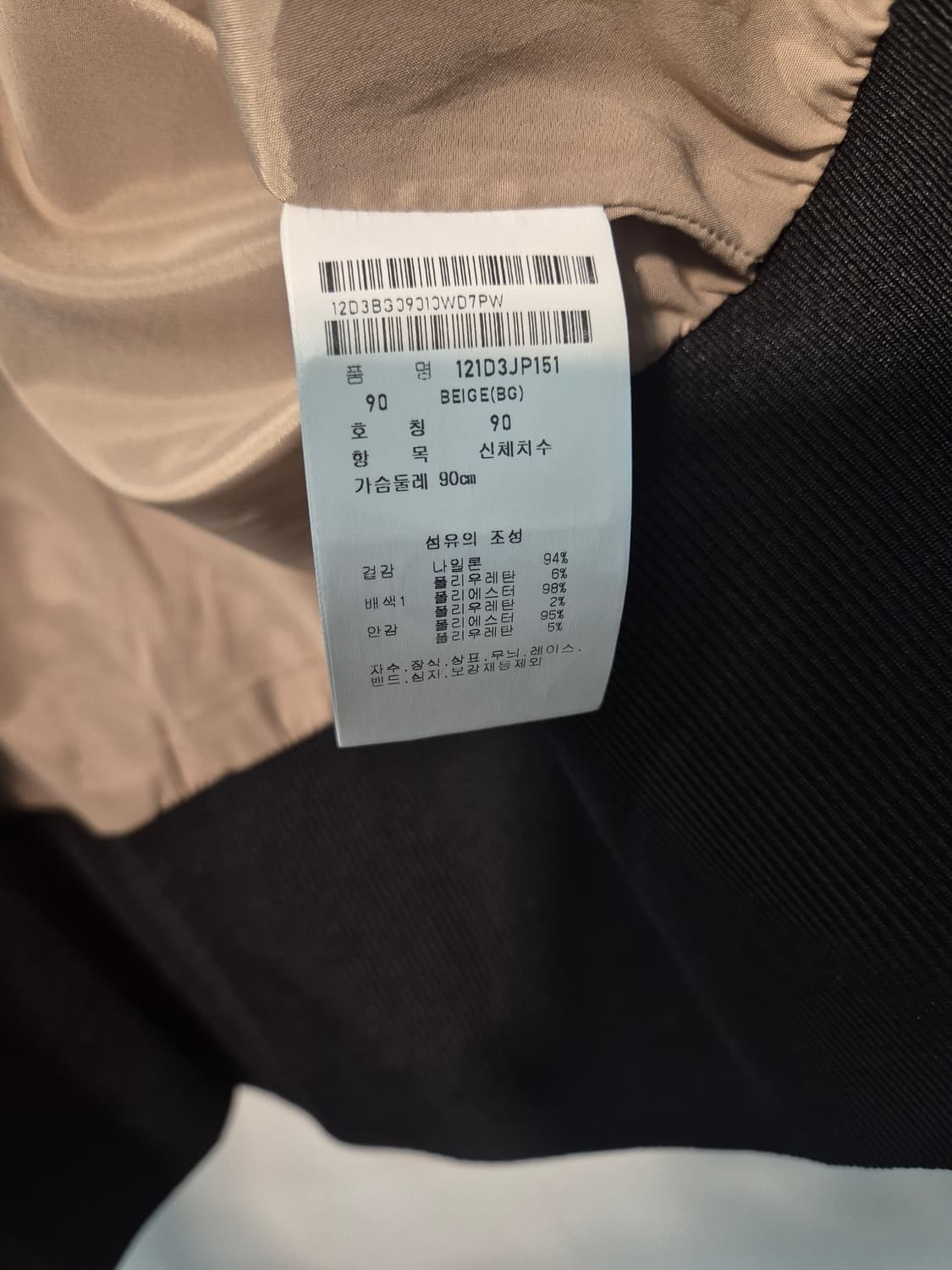 PING 골프웨어 봄버 자켓  베이지  90 
사이즈  상품이미지6