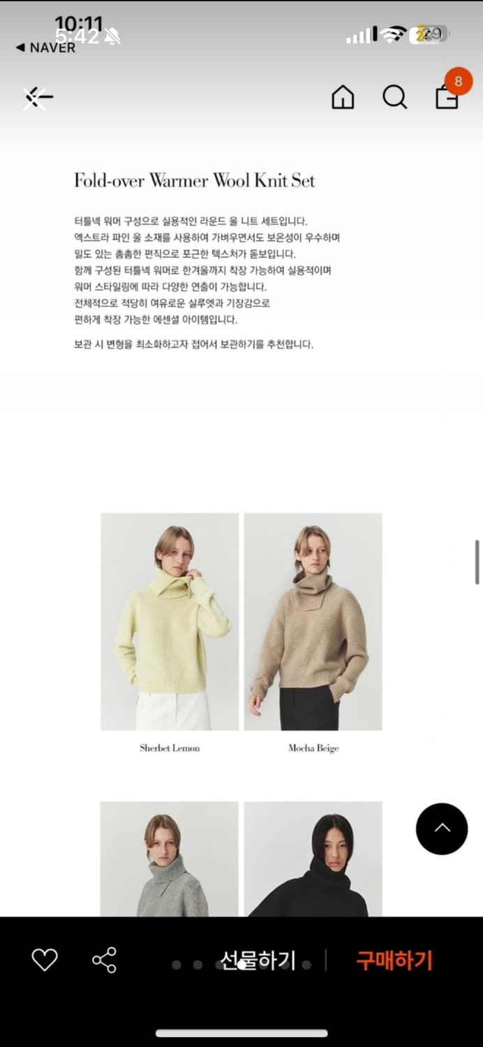 르바 넥 워머 니트 새상품 상품이미지4