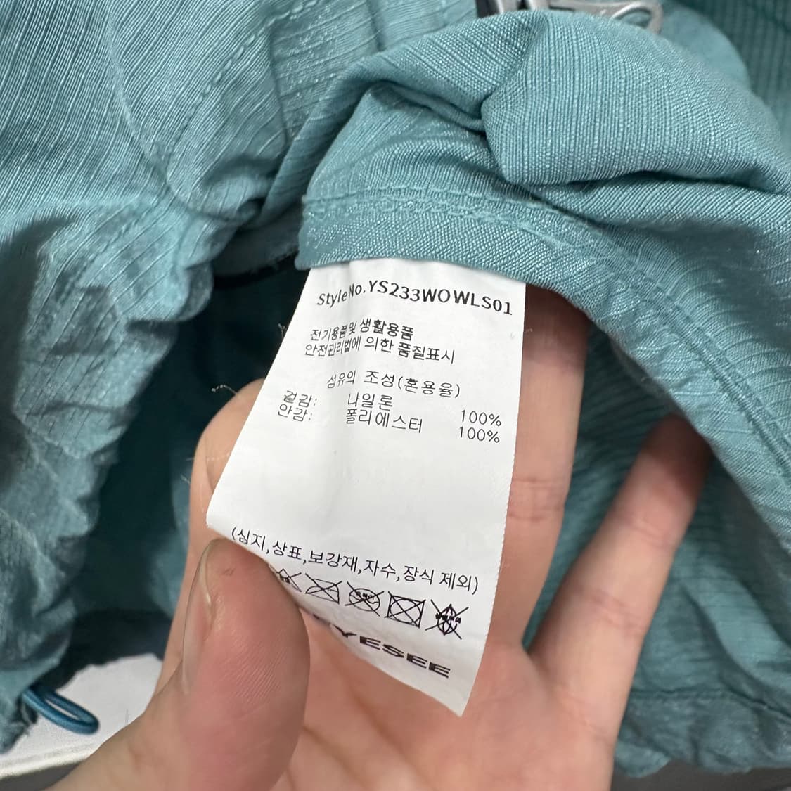 예스아이씨 바람막이 상품이미지4