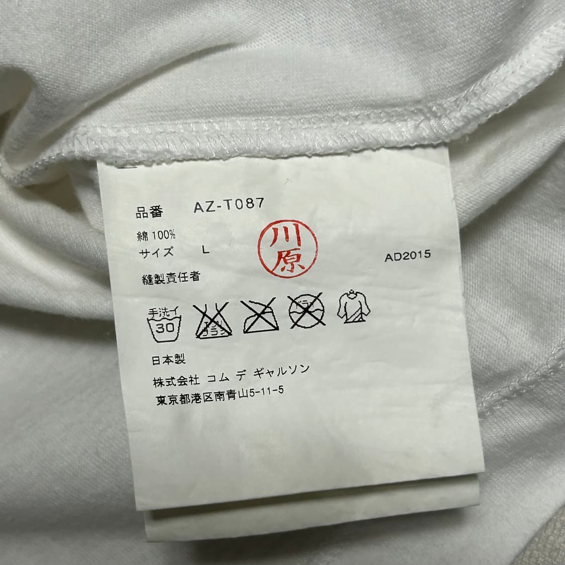 L 꼼데가르송 블랙 하트 와펜 화이트 반팔티 상품이미지5