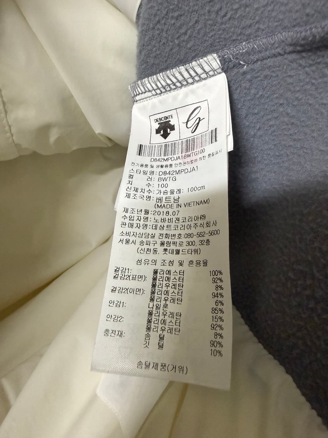 100사이즈 남성 데상트 골프 경량패딩 상품이미지5