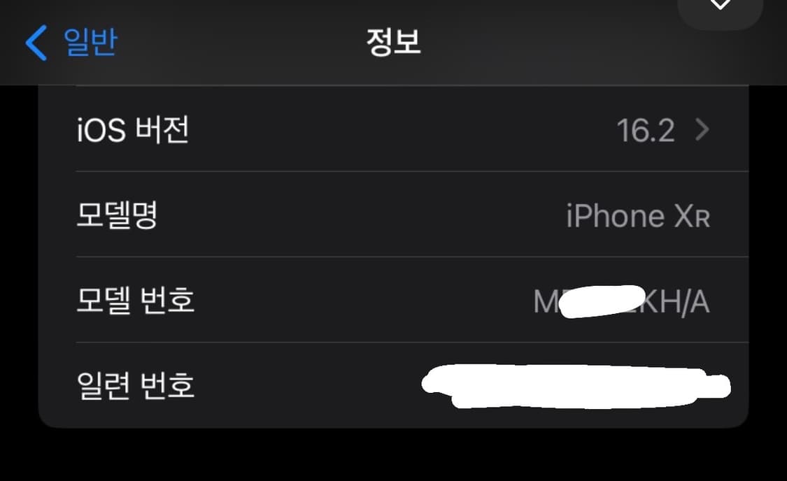 박스O) 아이폰xr 화이트 64기가 배터리79 상품이미지3