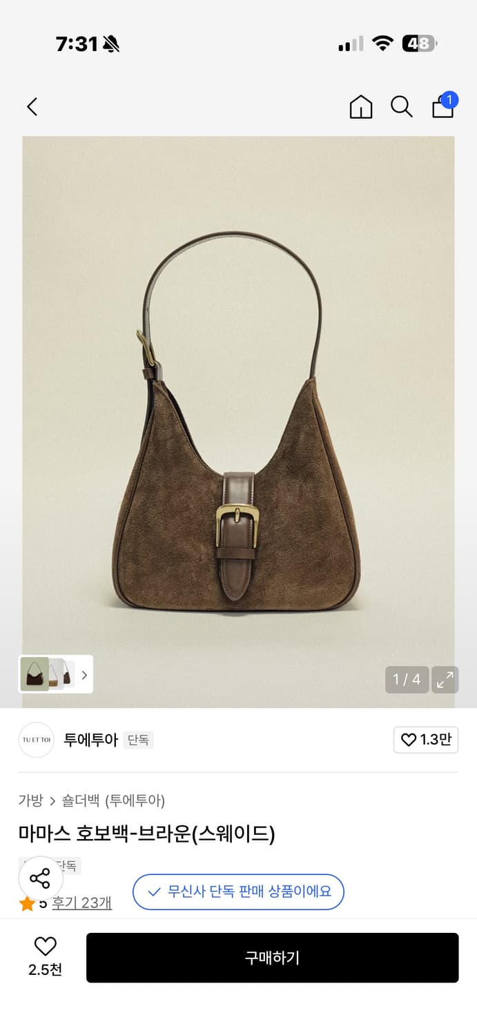 투에투아 마마스 호보백 상품이미지1