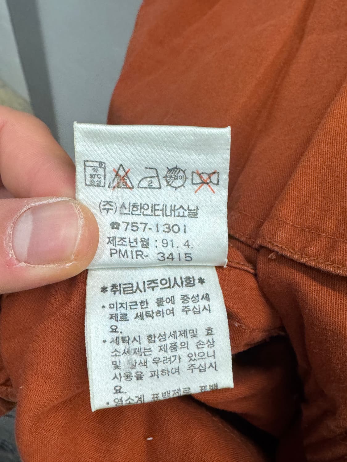 80s 폴로 랄프로렌 빈티지 깃발 오렌지색 자켓 M 상품이미지8