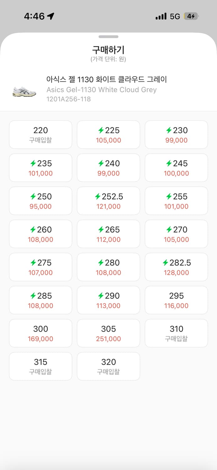 아식스 1130 화이트 230 상품이미지2